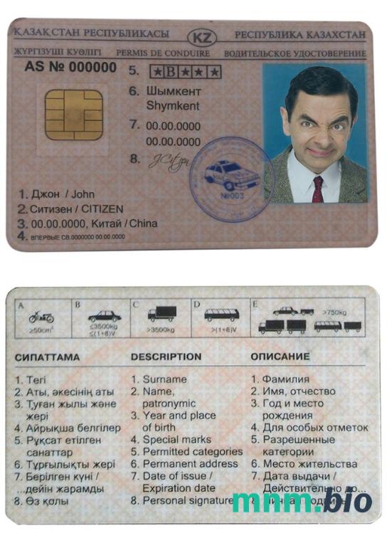 Kazachstan prawo jazdy szablon w formacie PSD, ze wszystkimi czcionkami
